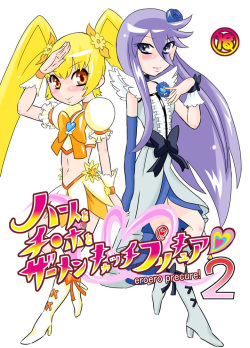 Heart to Chinpo to SemenCatch PreCure 2