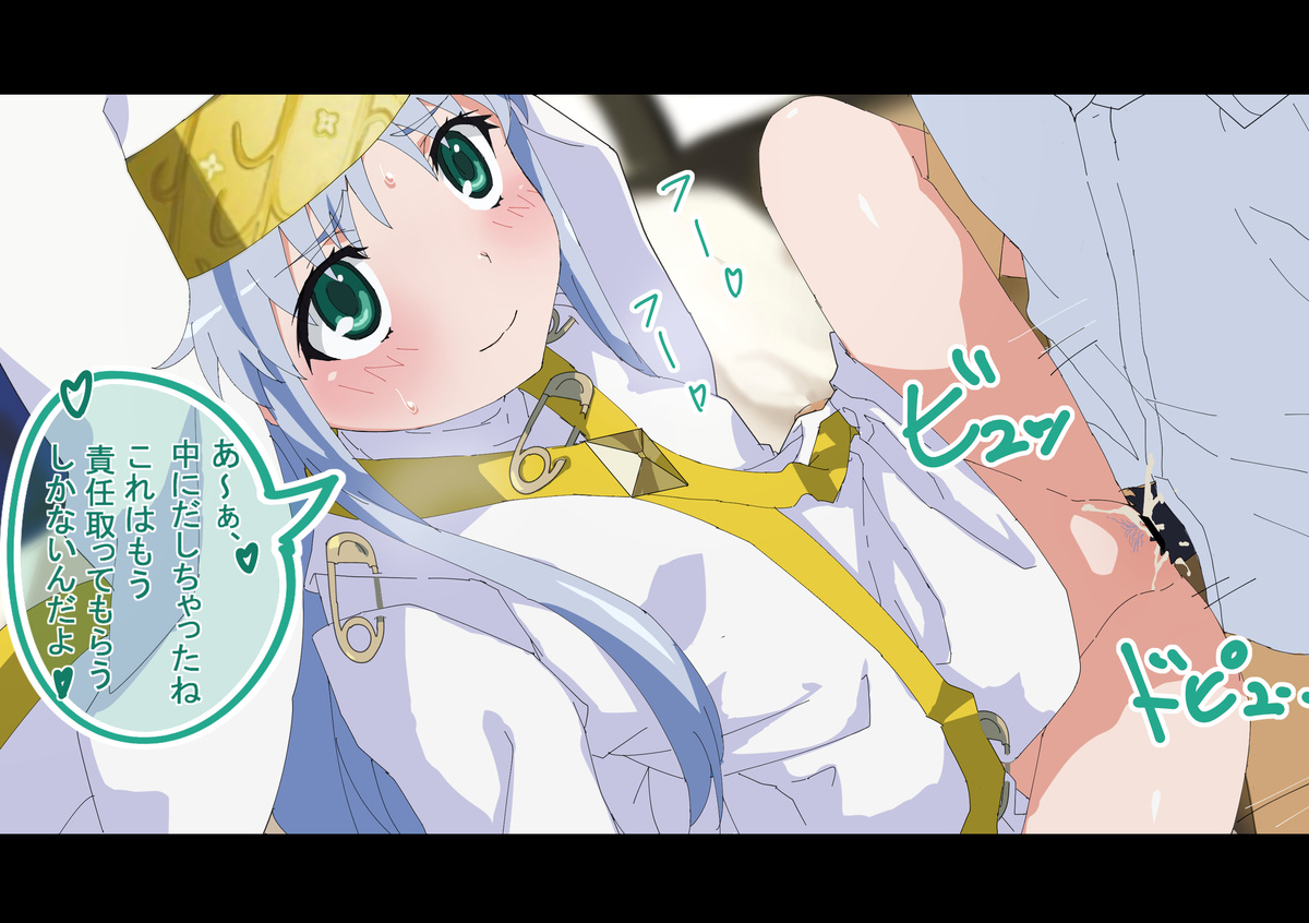 インなんとかさん page 5 full