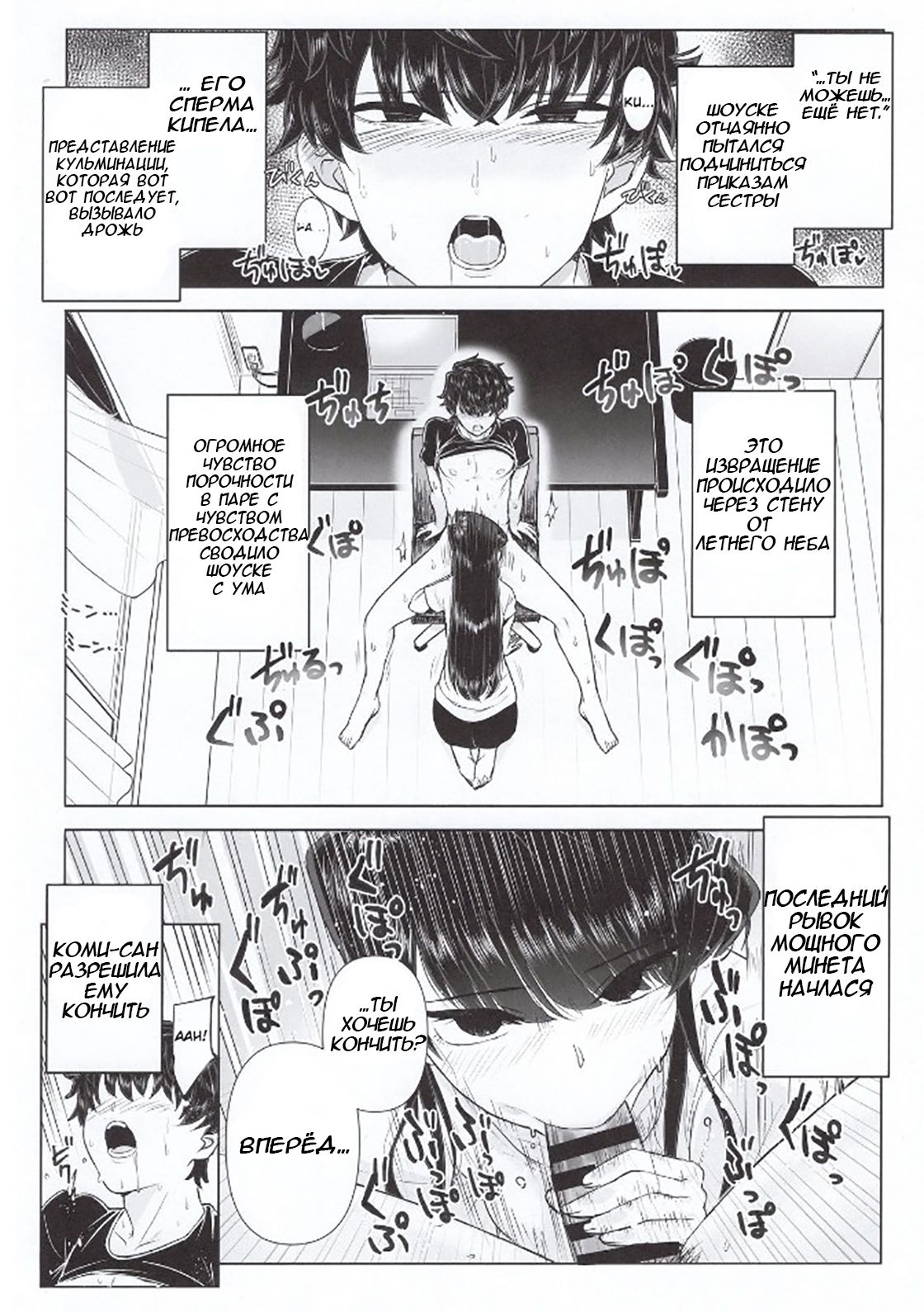 Komi-ke no Kyoudai Asobi | Игры брата и сестры Коми - Page 12 - HentaiEnvy