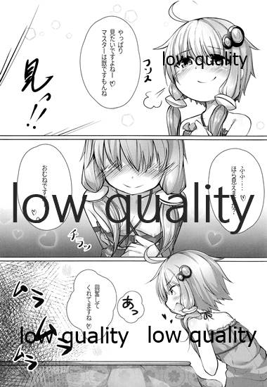 ゆかりさんとイチャイチャする本 page 5 full