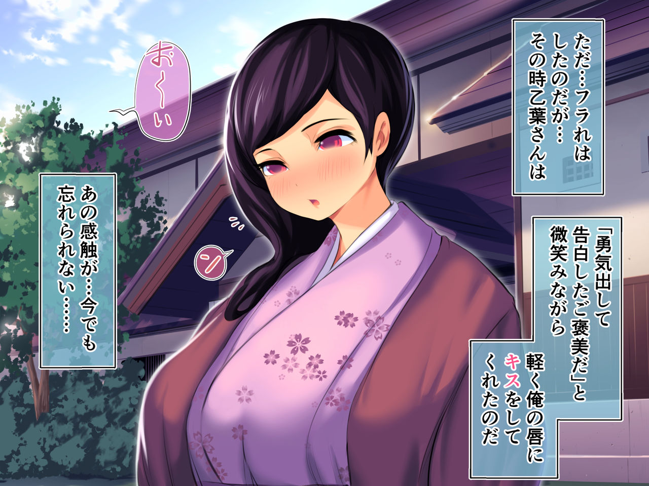 Kachiki na Itoko to Akogare no Oba-san ga Netorare Nakadashi de Kanochi saserareru Ohanashi page 10 full