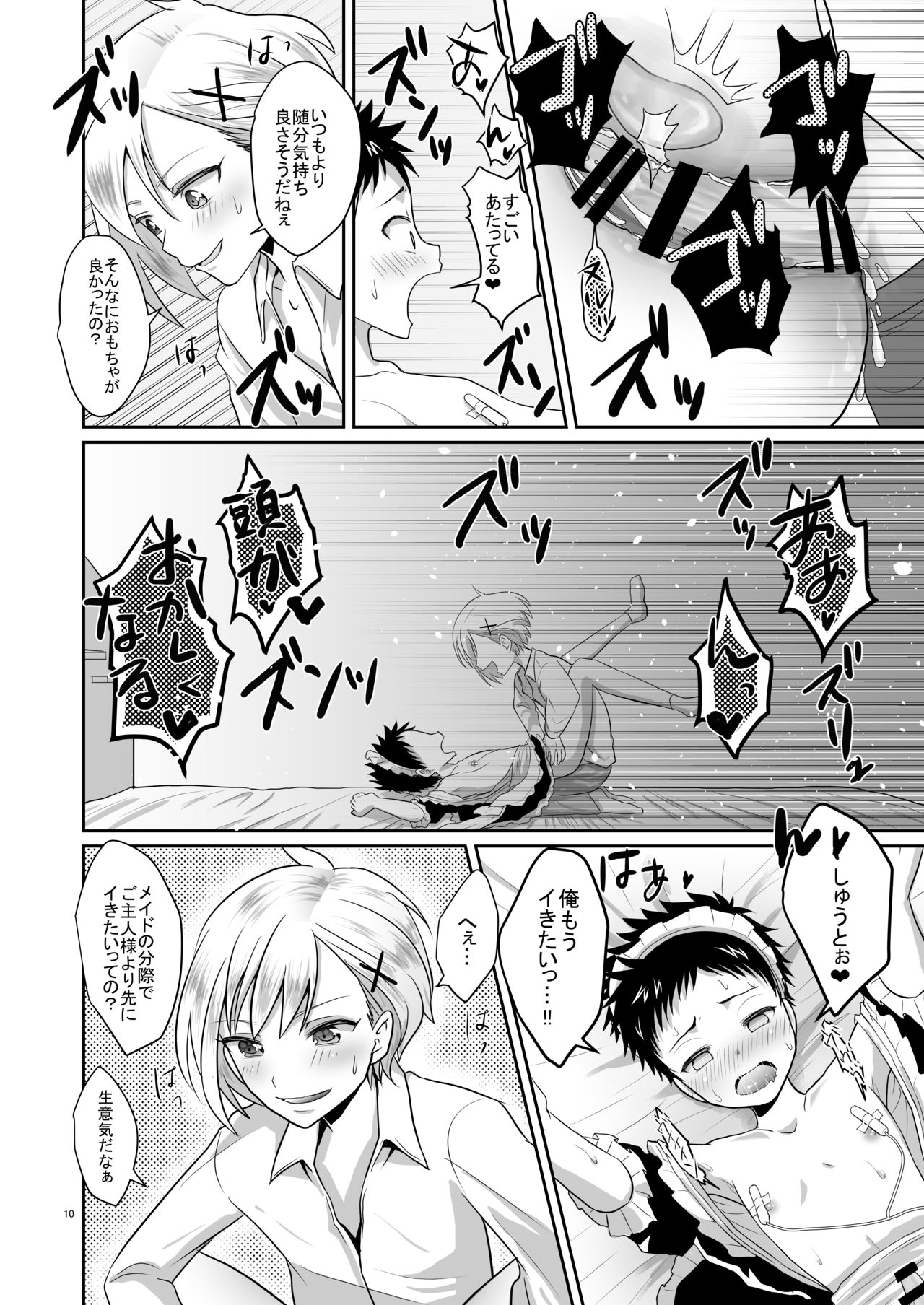 Chōzetsu namaikide wagamamana goshujinsama to ore! 2 page 9 full