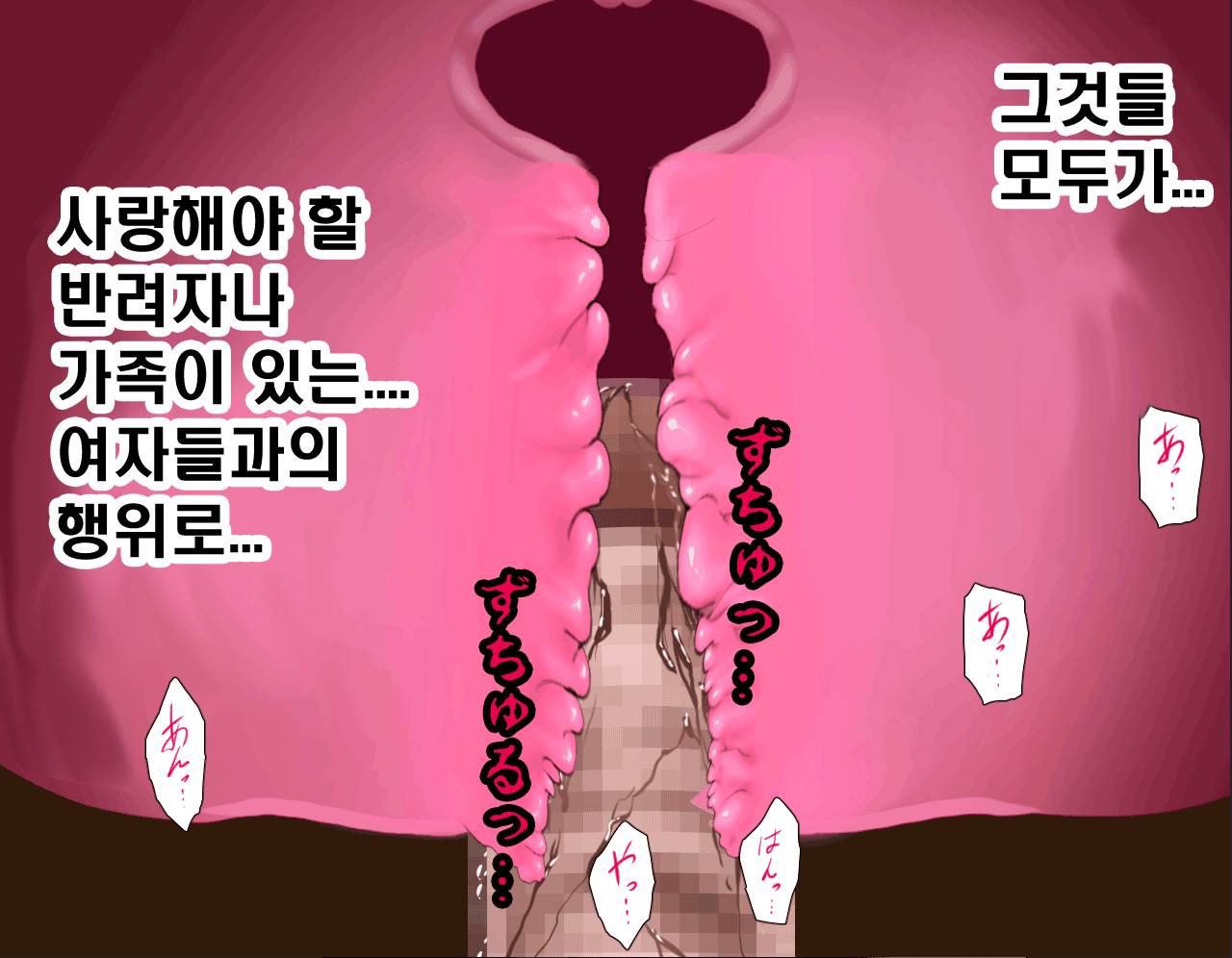 Saimin Seikyouiku 6 | 최면성교육 제6화 page 9 full