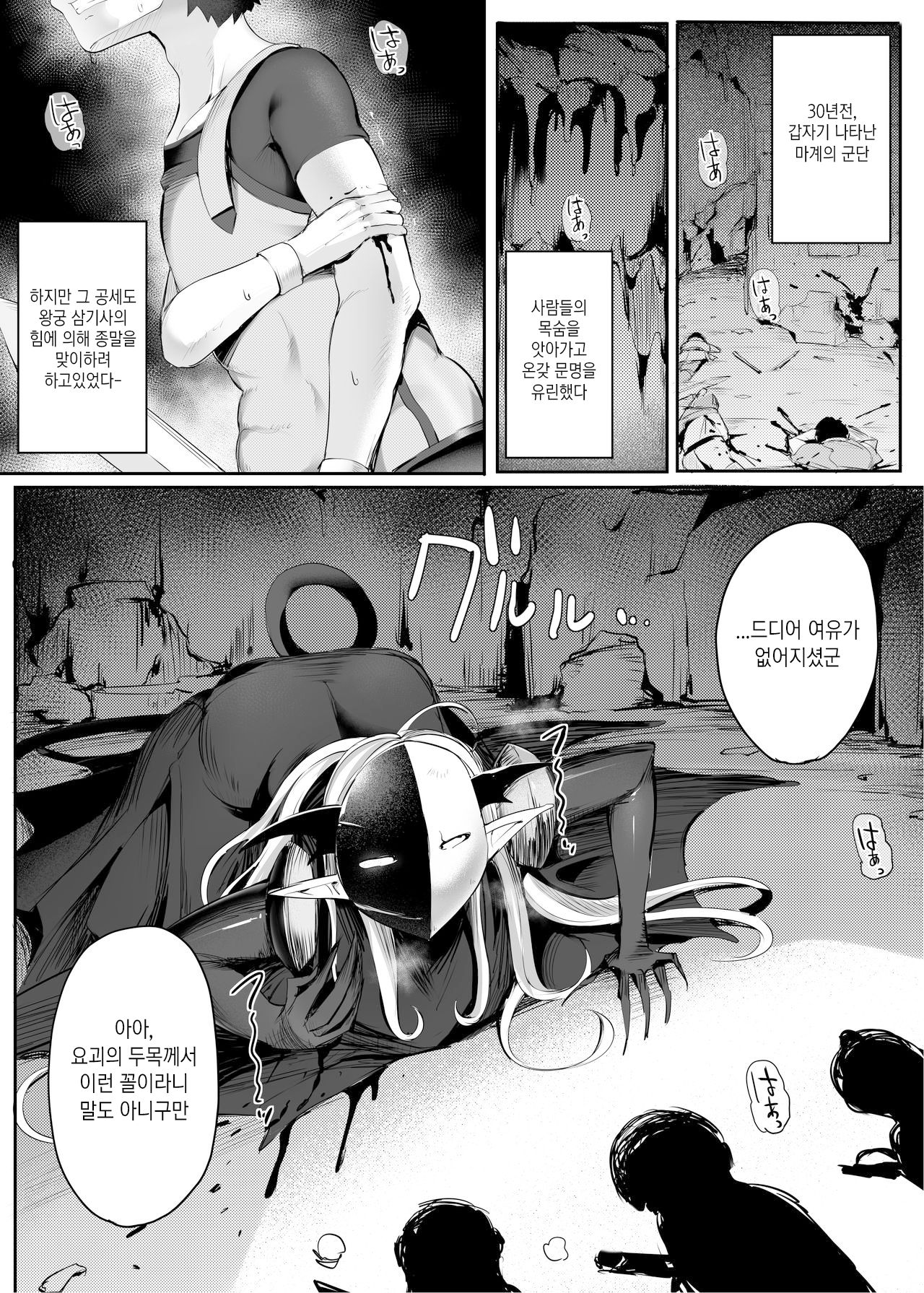 Level Mitsugi Yuusha | 레벨 바치는 용사 page 3 full