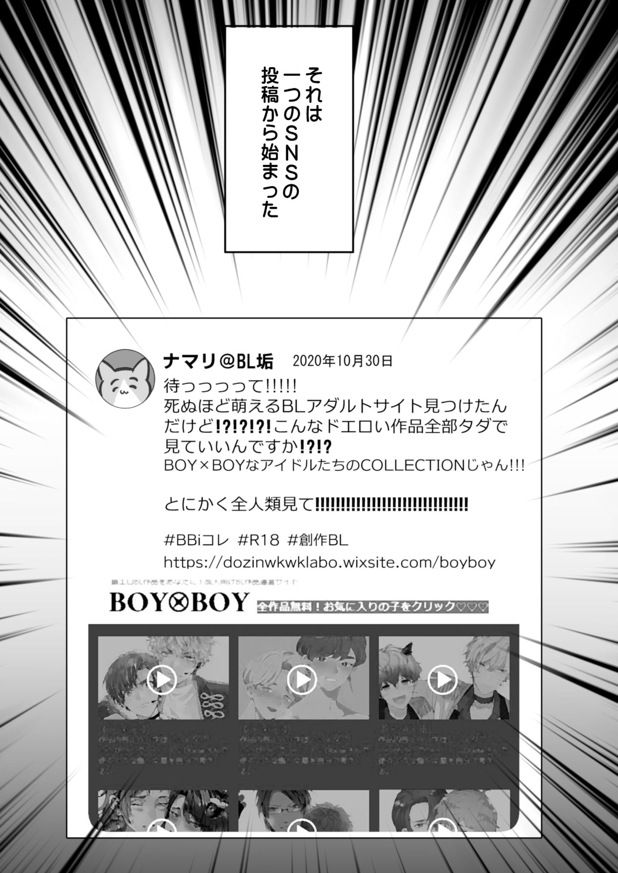 BOY×BOY IDOL COLLECTION! page 5 full