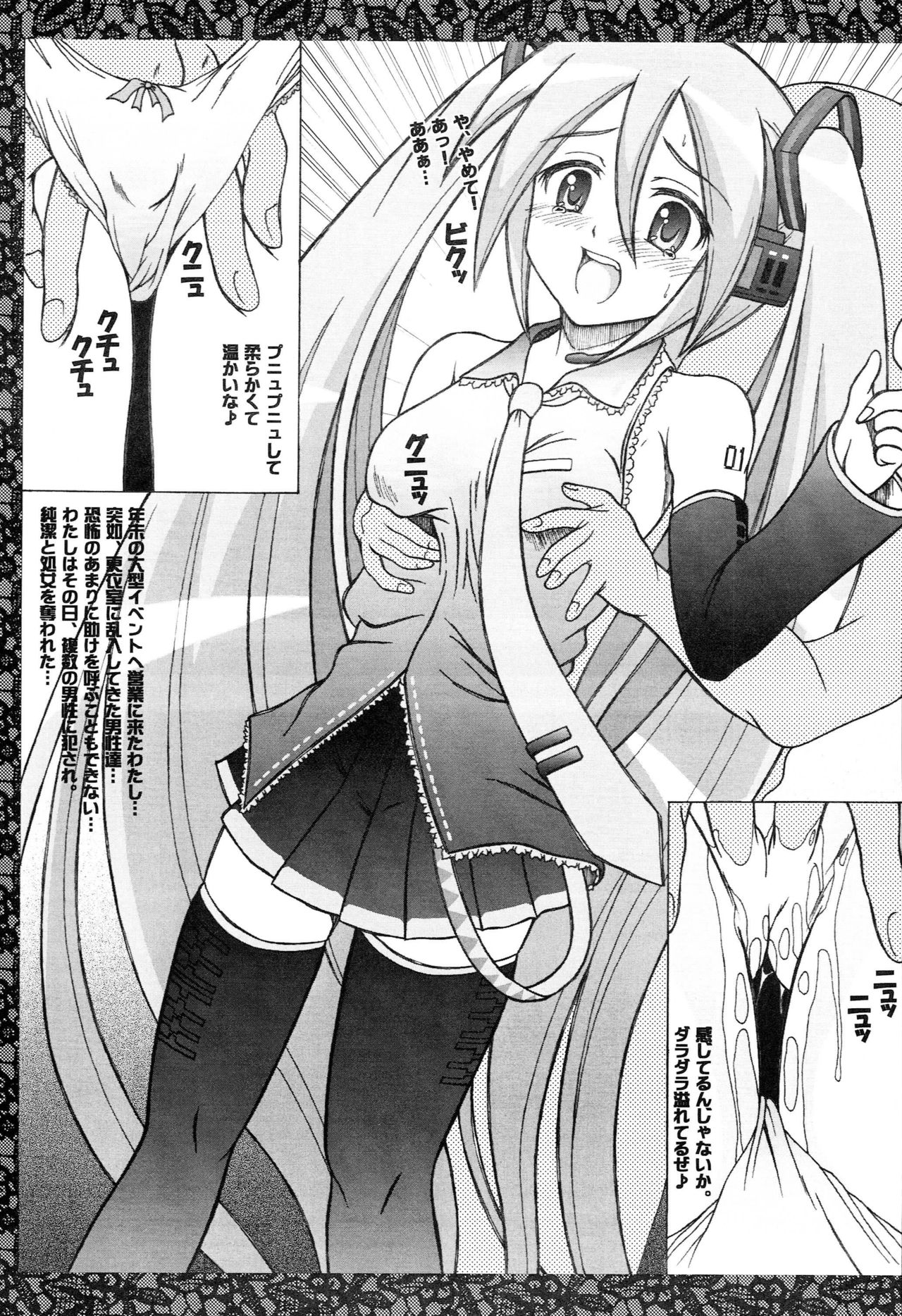 Seinen Hana to Ribon 26 page 2 full