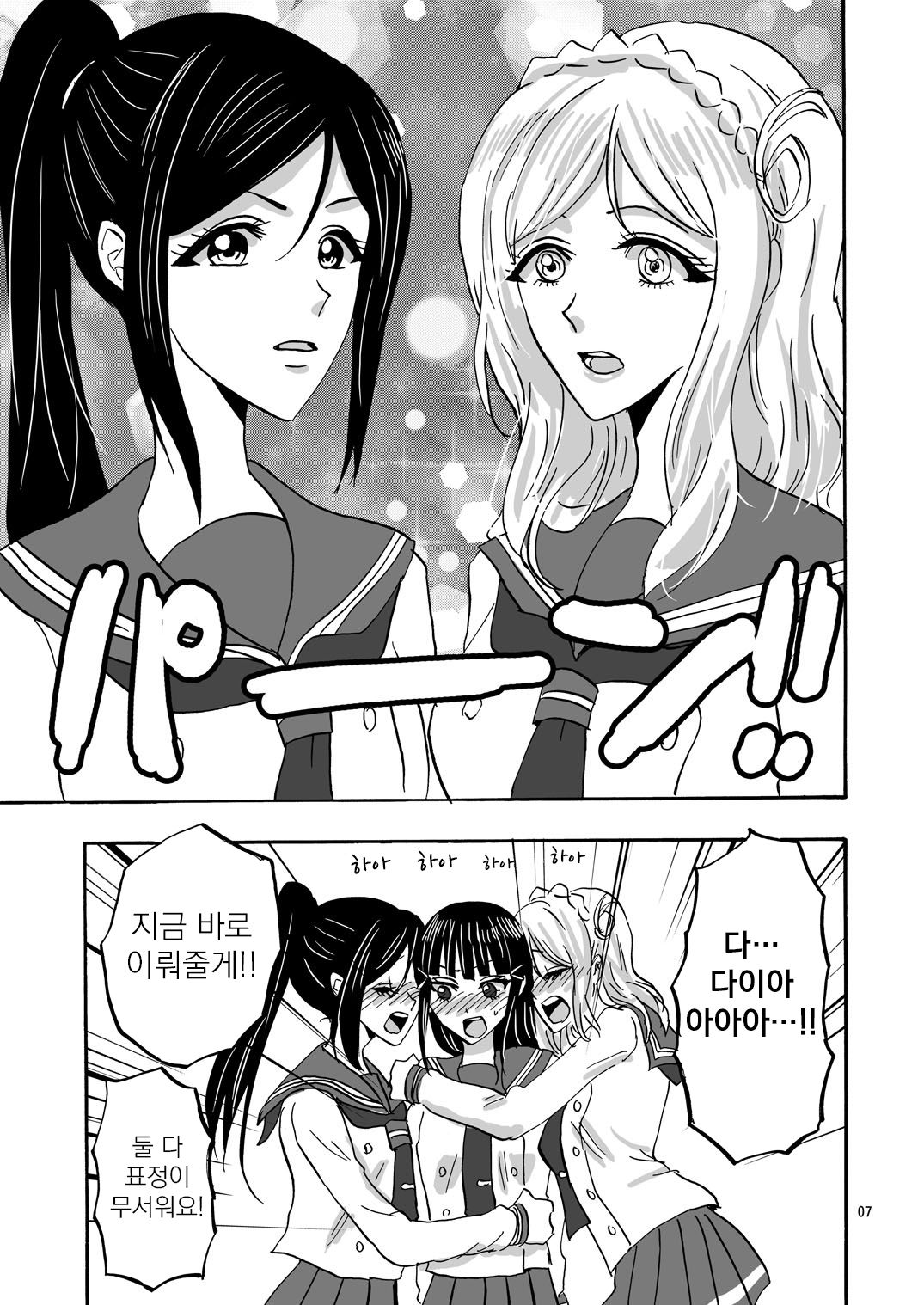 Sparkle page 8 full