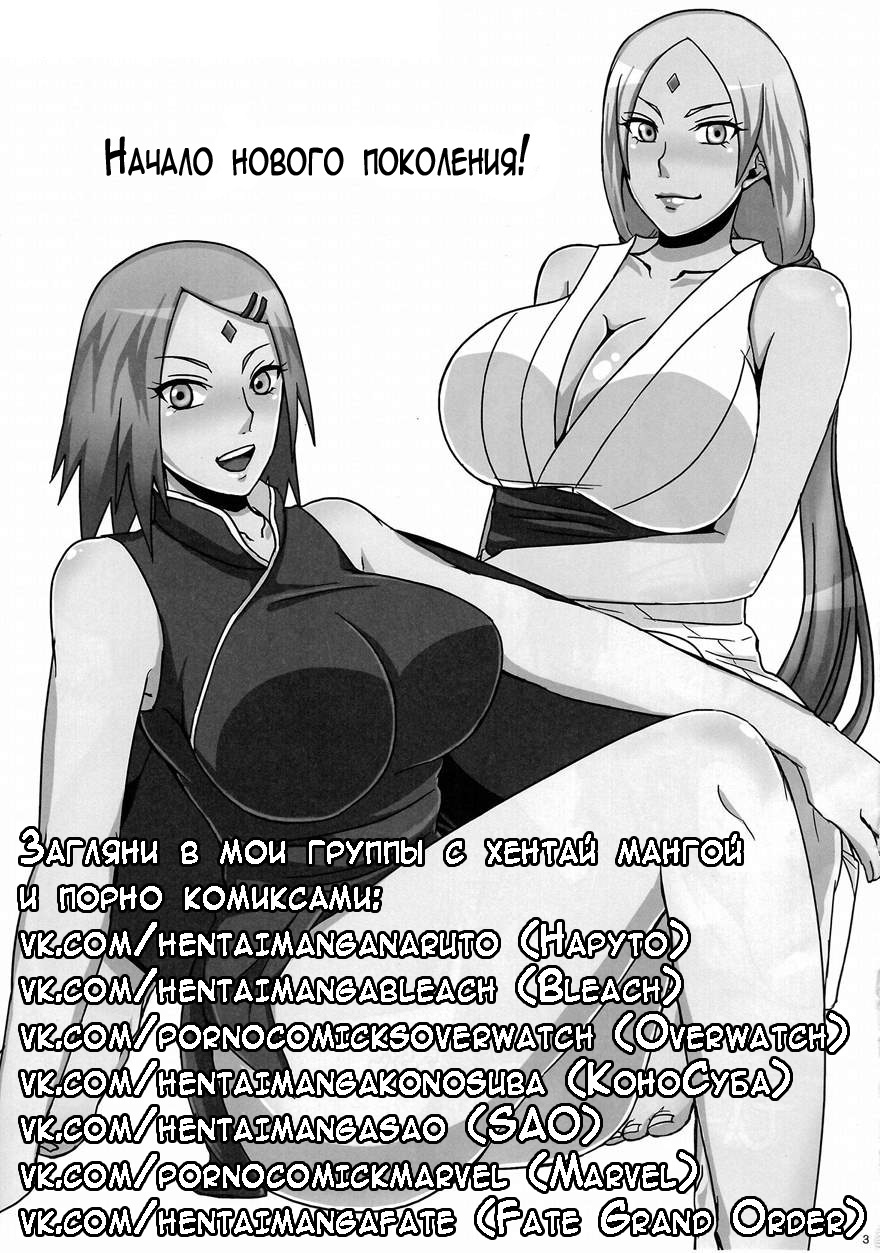 Konoha no Secret Service | Тайная служба Конохи - Page 2 - HentaiEnvy