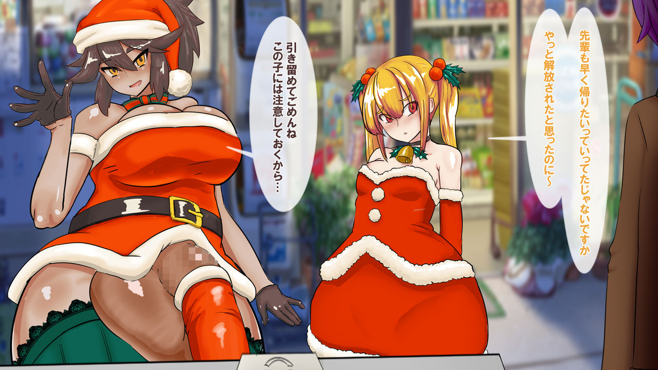 Futanari Santa ga Yari ni Kita! page 4 full