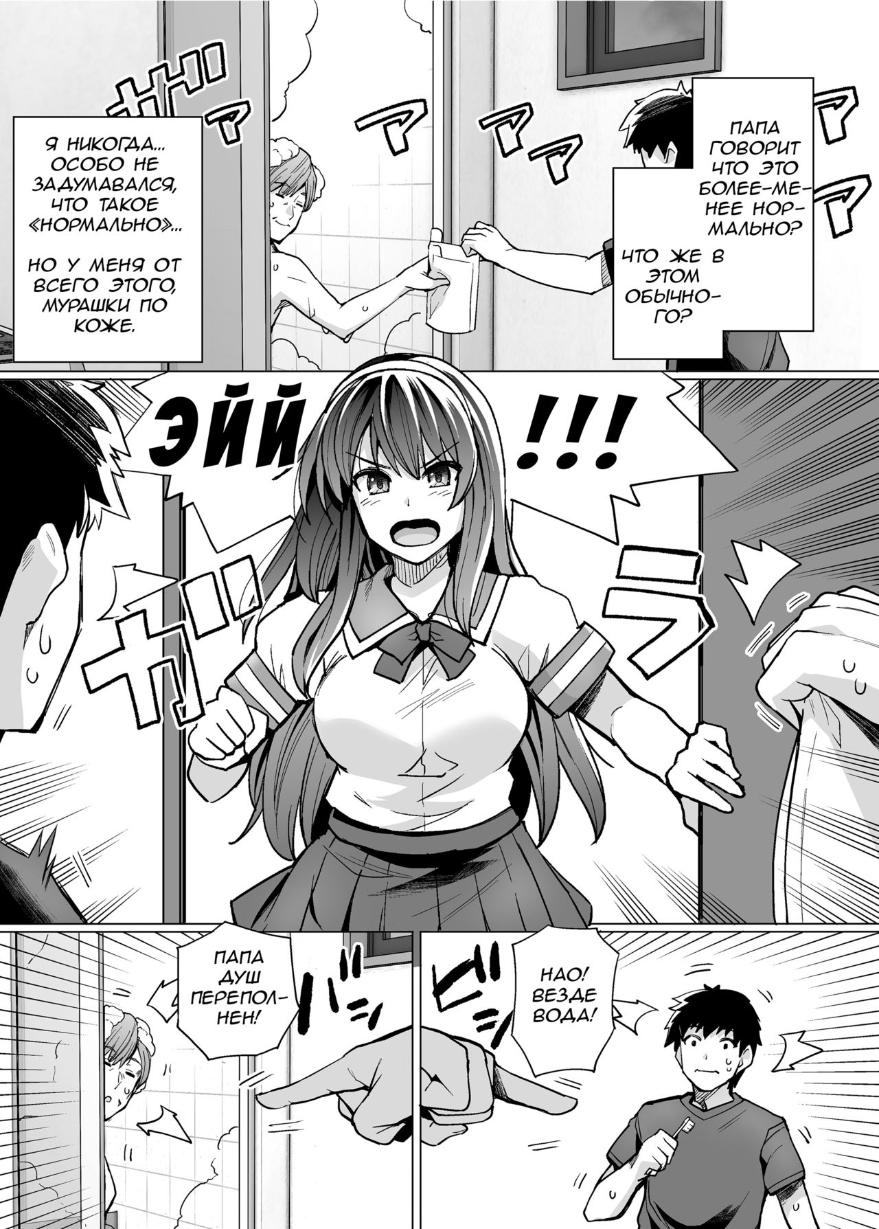 Ane wa Oyaji ni Dakareteru | Моя сестра трахается с отцом часть 1 - Page 10  - HentaiEnvy