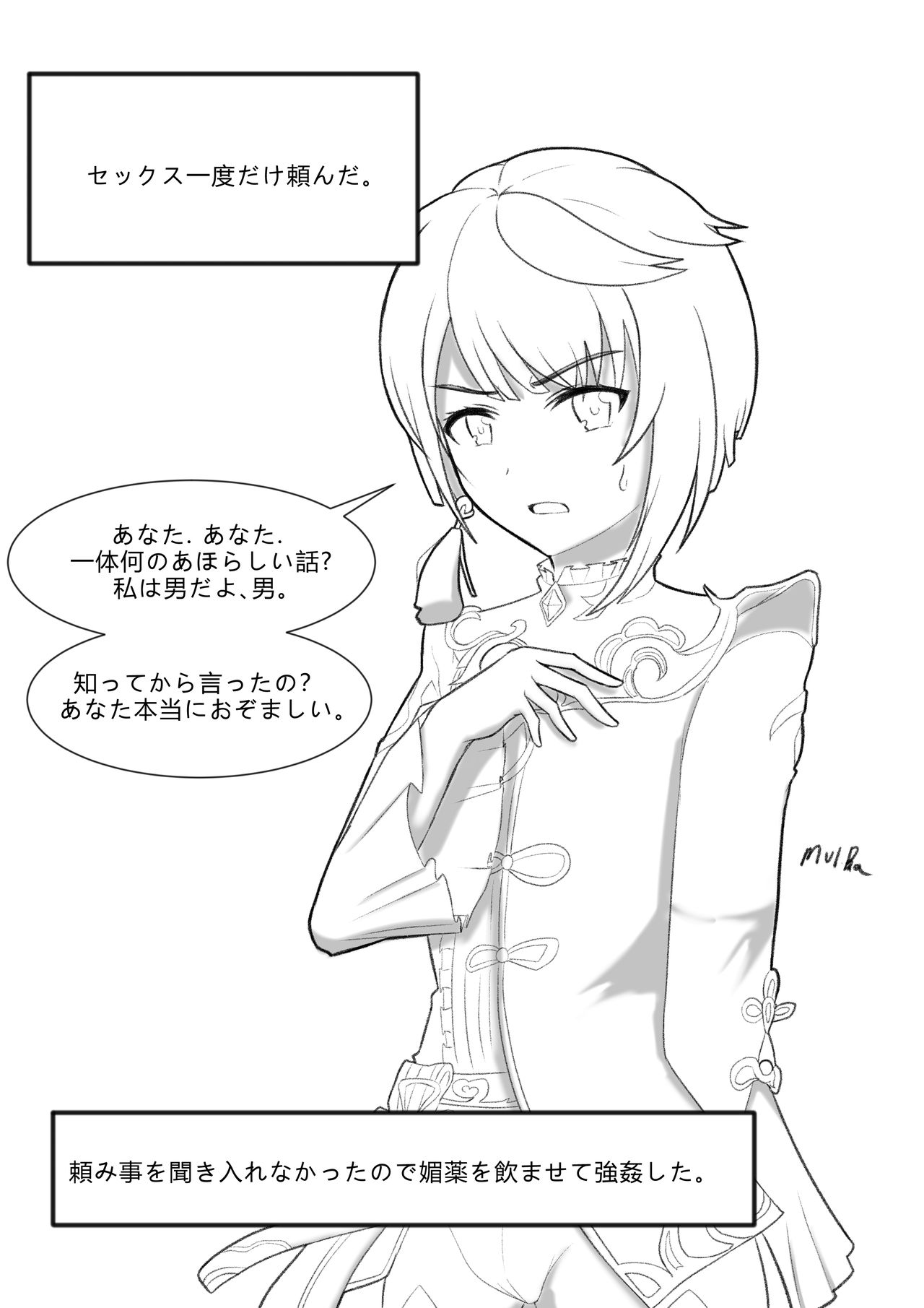 행추 암컷 프로젝트 行秋 雌 プロジェクト page 3 full