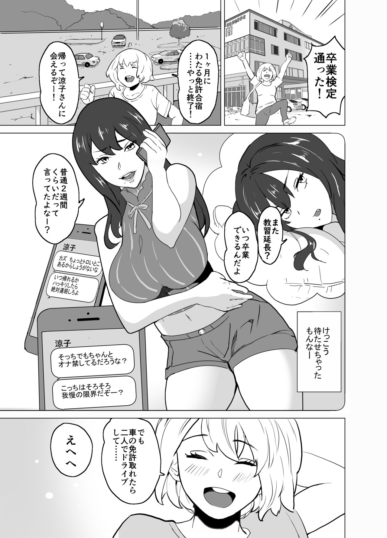 Icha Love Tekoki Shinagara Uwaki Houkoku Suru Bitch na Toshiue Kanojo page 3 full